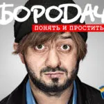 История на покупките в магазина за приложения, водач-ябълка