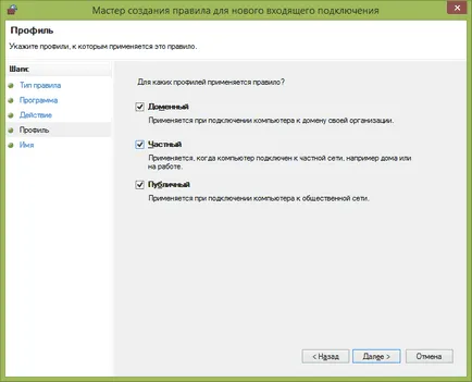 Използвайте защитната стена на Windows Advanced Security (режим Advanced Security) Използвайте защитната стена на Windows с разширена защита