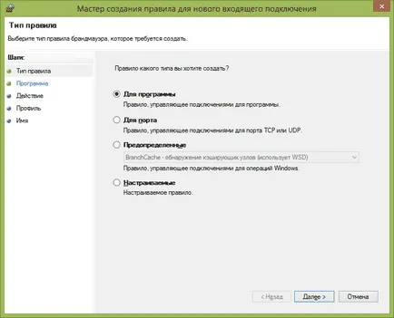 Използвайте защитната стена на Windows Advanced Security (Advanced Security) Използвайте защитната стена на Windows с разширена защита