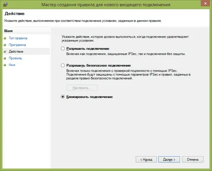 Използвайте защитната стена на Windows Advanced Security (сигурност) Използвайте защитната стена на Windows с разширена защита