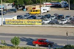 Как бързо да научите за глобата и плащат за това с отстъпка