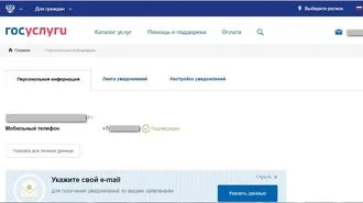 Как бързо да научите за глобата и плащат за това с отстъпка