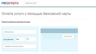 Как бързо да научите за глобата и плащат за това с отстъпка