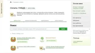 Как бързо да научите за глобата и плащат за това с отстъпка