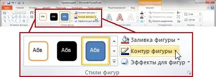 Промяна или премахване на границите на текстовото поле или фигура - офис бюро