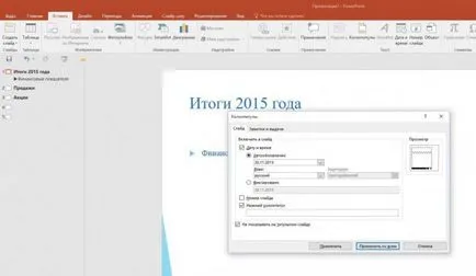 Как бързо да създадете презентация на PowerPoint и дума, чип България (бързо) Как бързо да създадете презентация на PowerPoint и дума, чип България