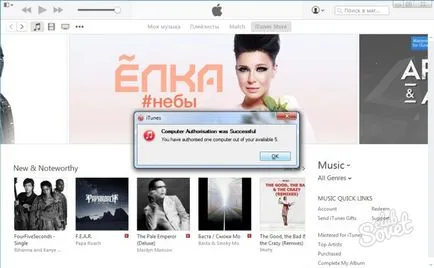 Как да се разреши на компютъра в качи