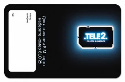 Как да активирате TV декодери и СИМ-карти на Rostelecom
