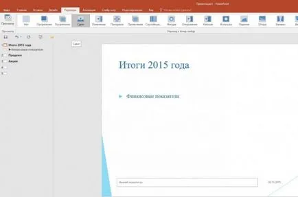 Как бързо да създадете презентация на PowerPoint и дума, чип България (дума) Как бързо да създадете презентация на PowerPoint и дума, чип България