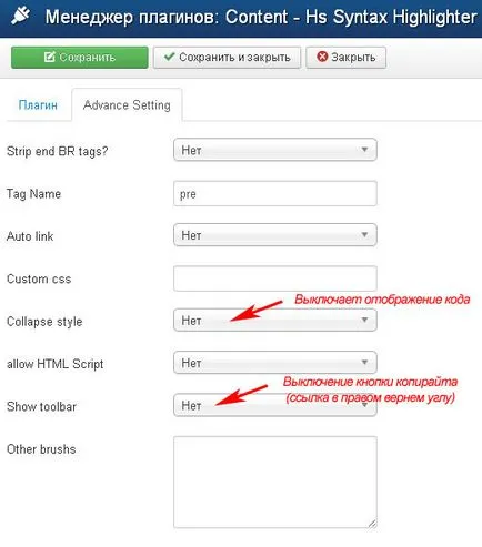 Joomla 3 как да вмъкнете кода в статията