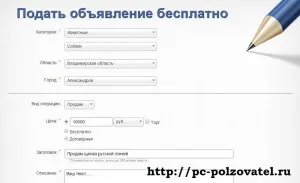 Как да рекламирам безплатно и без регистрация
