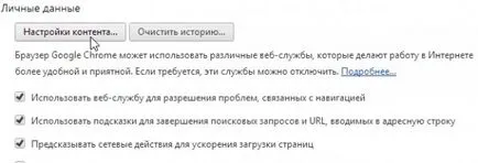 Как да блокирате реклами в Google Chrome