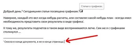 Как да направите бележка под линия в думата (правя) Как да направите бележка под линия в дума