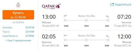 Как евтино да лети до Тайланд 7 Съвети (лети по-евтино общо) Как евтино да лети до Тайланд 7 съвети