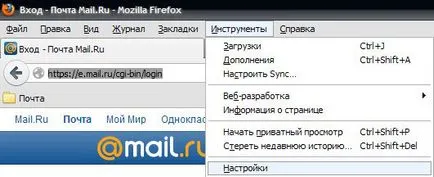 Как да добавите страница към вашите отметки и началната страница на браузъра, за да влизане в имейл поща на RU, съученици и
