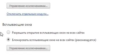 Как да блокирате реклами в Google Chrome