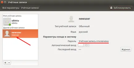 Как да добавите нов потребител на Linux Ubuntu и да го персонализирате!