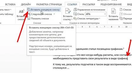 Как да направите бележка под линия в думата (дума) Как да направите бележка под линия в дума