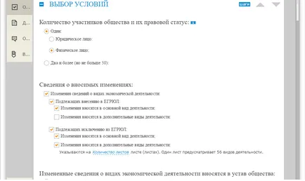 Как да добавите кодове на NACE ООД през 2017 г. стъпка по стъпка ръководство