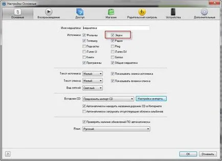 И двете чрез качи, за да мелодии за iphone (мелодия) И двете чрез качи, за да мелодия за iphone