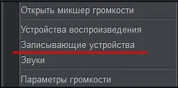 Как и къде да се установи връзка с микрофон към вашия компютър или лаптоп