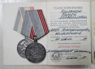 Какви са ползите от ветерани на труда в България