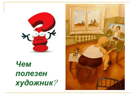 Как и какво е жив съвременен художник-създател, Виктория кръпка
