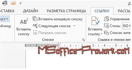 Как и защо бележките под линия в MS Word
