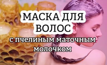 Как да се използва тинктура от прополис за косата