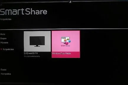 Как да използвате DLNA сървър в Windows Media стрийминг от PC към TV