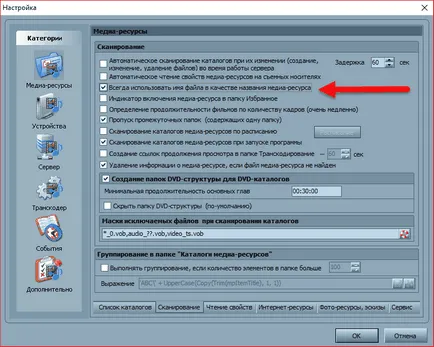 Как да използвате DLNA сървър в Windows Media стрийминг от PC към TV