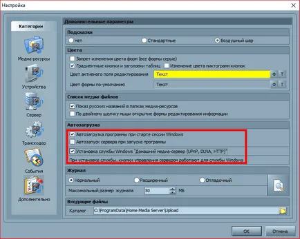 Как да използвате DLNA сървър в Windows Media стрийминг от PC към TV