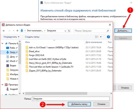 Как да използвате DLNA сървър в Windows Media стрийминг от PC към TV