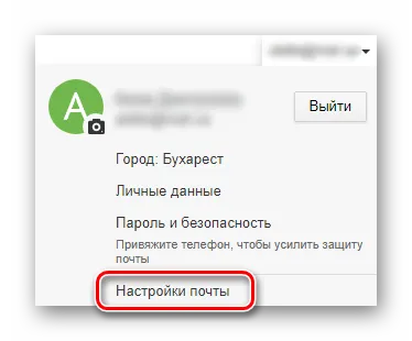 Как да промените паролата по пощата (електронна поща) Как да промените паролата по пощата