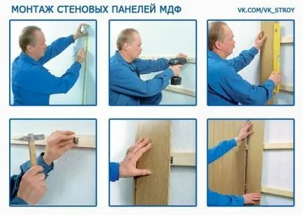 Как да се определи Инструкции за инсталация на стена панел MDF със снимки и видеоклипове с ръцете си и kleymerami (панел) Как да се определи MDF плоскости към стената на снимки и инструкции за инсталиране на видео с ръцете си и kleymerami
