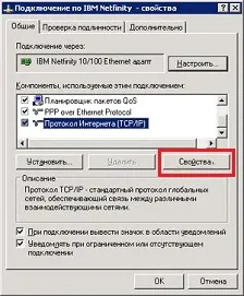Hogyan kell beállítani a Internet győzelem