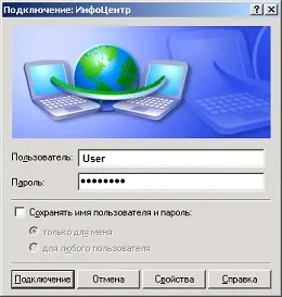 Hogyan kell beállítani a Internet győzelem