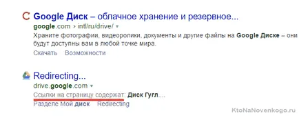Как да започнете да разбирате условията, които се използват SEO-Schnick, създаване, популяризиране и заплатите на