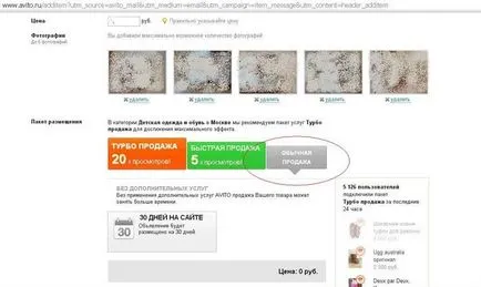 Как да Avito обява безплатно