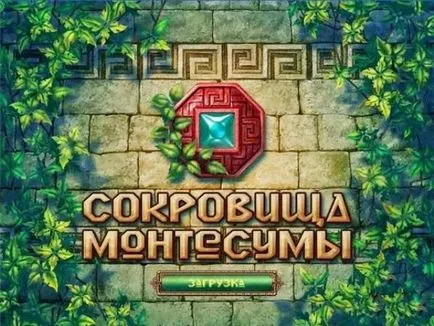 Как да започнете играта - Съкровищата на Моктесума (съкровища) Как да започнете играта - Съкровищата на Montezuma