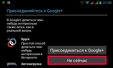 Как да се създаде профил на таблета си с Android (снимки, видео)