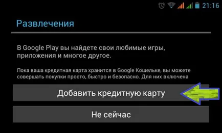 Как да се създаде профил на таблета си с Android (снимки, видео)
