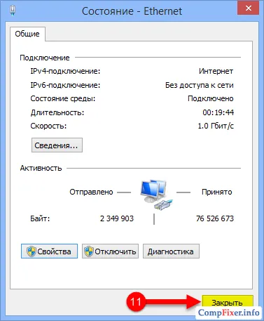 Как да зададете статичен IP-адрес в Windows 8