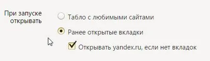 Как да конфигурирате Yandex Browser за лесна работа