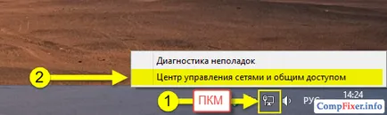 Как да зададете статичен IP-адрес в Windows 8