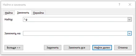 Как да намерите и замените изображението в MS Word друго изображение или текст