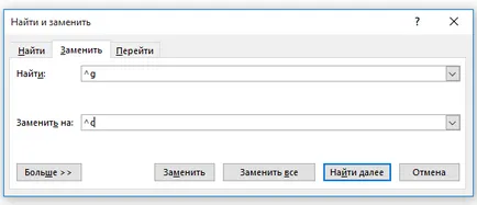 Как да намерите и замените изображението в MS Word друго изображение или текст