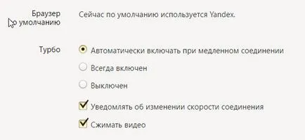 Как да конфигурирате Yandex Browser за лесна работа