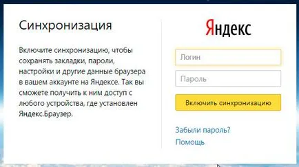 Как да конфигурирате Yandex Browser за лесна работа