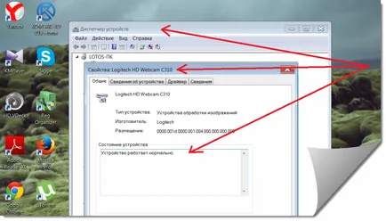 Как да настроите камерата в Skype (скайп)